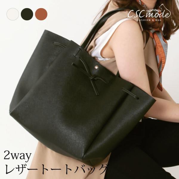 トートバッグ レディース かわいい おしゃれ 軽量 大きめ 革 レザー 通勤 通学 Buyee Buyee 日本の通販商品 オークションの代理入札 代理購入