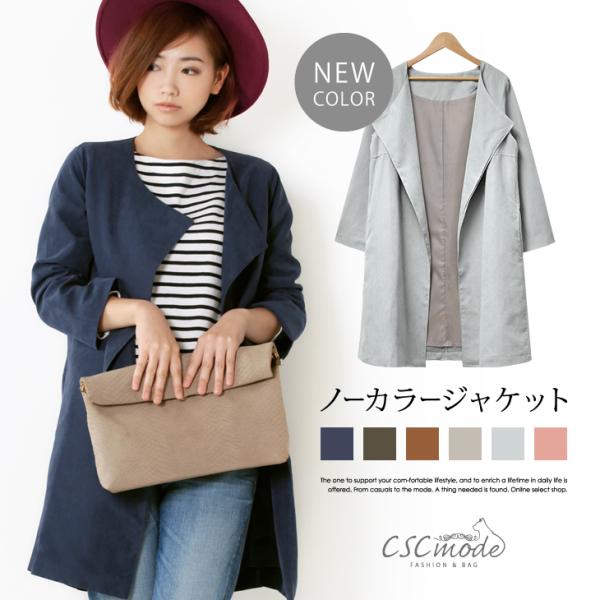 ジャケット ノーカラー レディース コート 春 シングル ピーチスキン 羽織 秋 カーディガン コーディガン トレンチ アウター Buyee Buyee Japanese Proxy Service Buy From Japan Bot Online