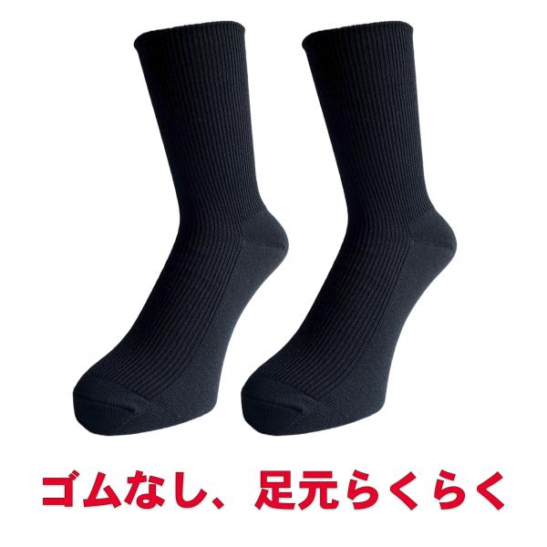 靴下 レディース 黒 日本製 口ゴムなし ゆったり 靴下 足元らくらく 介護 22-24cm 黒色 2足セット C26