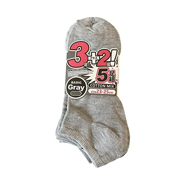 ソックス レディース くるぶし 靴下 無地 スニーカーソックス ショート 綿混 23-25cm 5足セット (グレー) C35