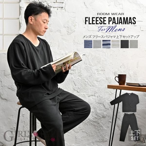 フリースパジャマ 上下セット メンズ 長袖 秋服 冬服 無地 大人 人気 秋冬 ルームウェア 部屋着 パジャマ ゆったり シンプル 暖かい モコモコ素材 おしゃれ Buyee Buyee บร การต วกลางจากญ ป น ซ อจากประเทศญ ป น