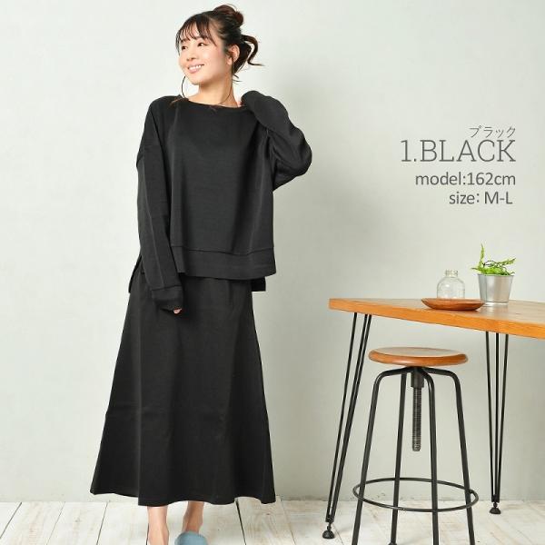 ダンボールニット ロングスカート＆トップス 上下セットアップ