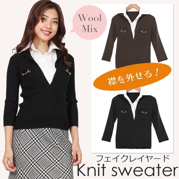 ニットセーター セーター ニット 白 シャツ 襟 レイヤード風 七分袖 Vネックセーター 重ね着風 トップス 大人のきれい服 モードアラカルト 通販 Yahoo ショッピング