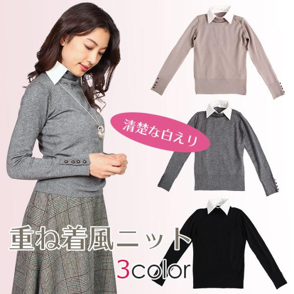 きれいめ トップス 白襟 重ね着風 タートルネック ウール混 ニット セーター 長袖 レディース シャツレイヤード タートルネックニット 秋冬 秋 冬 首だけ つけ襟 k 大人のきれい服 モードアラカルト 通販 Yahoo ショッピング