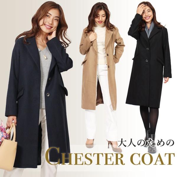 コート レディース 40代 冬 春先 チェスターコート 暖かい おしゃれ ロング 厚手 ウール 上品 注目 旬 通勤 オフィス きれいめ 30代 50代 紺 黒 Buyee Buyee 日本の通販商品 オークションの代理入札 代理購入