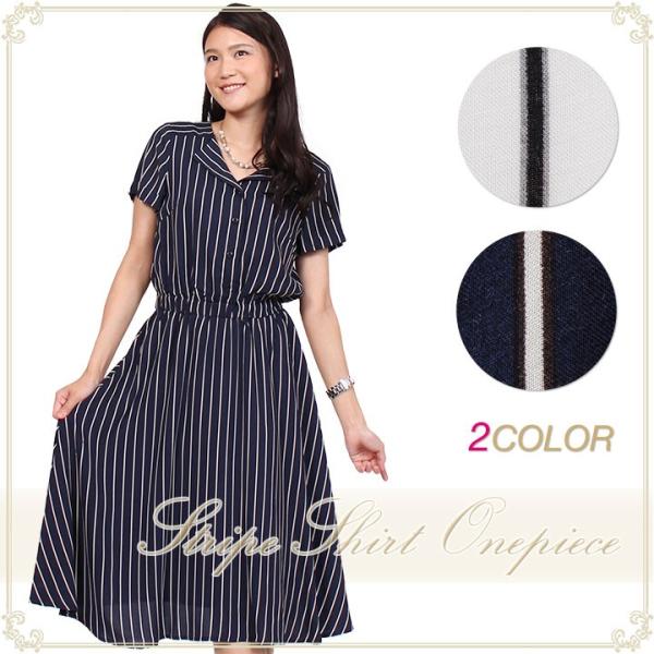 ミモレ丈 シャツワンピース レディース 衿 襟 付きワンピ 袖付き ストライプ ロング 上品 通勤ワンピ 9号m 11号l Buyee Buyee 日本の通販商品 オークションの代理入札 代理購入