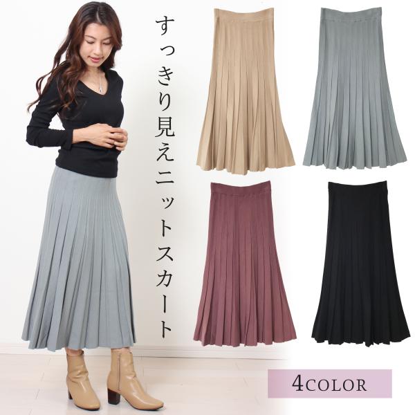 アルベロベロニットスカート新品未使用 オ一ルシイズン着れるお品です 最終お値引き アルベロベロニットスカート新品未使用 オ一ルシイズン着れるお