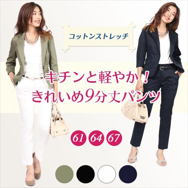 パンツ レディース アンクルパンツ ストレッチパンツ スラックス 春夏 夏 きれいめ 洗える 通勤 オフィス カジュアル 九分丈 おしゃれ L メール便対応 Buyee Buyee 日本の通販商品 オークションの代理入札 代理購入