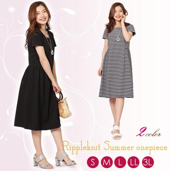 ワンピース レディース 40代 きれいめ 上品 秋 春夏 夏 ボーダー Aライン 膝丈 おしゃれ 半袖 通勤 大きいサイズ 無地 ニット 膝下 30代 50代 ストライプ 黒 紺 Buyee Buyee Japanese Proxy Service Buy From Japan