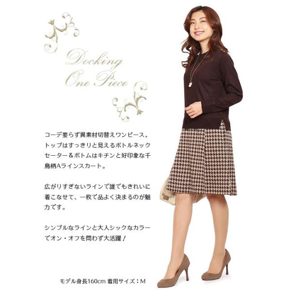 ワンピース レディース 40代 きれいめ 冬 膝丈 春 袖あり 千鳥格子柄 チェック 切り替え 通勤 ニット 長袖 Aライン タートル 30代 大きいサイズ セール Buyee 日本代购平台 产品购物网站大全 Buyee一站式代购 Bot Online