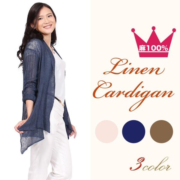 ロングカーデ 夏 麻 カーディガン レディース シンプル 薄手 ニット 羽織り 7分袖 ベージュ ネイビーm L メール便対応 Buyee Buyee Japanese Proxy Service Buy From Japan Bot Online
