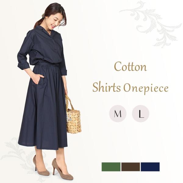 50代 ワンピース 上品 夏 みんな探してる人気モノ 50代 ワンピース 上品 夏 レディースファッション