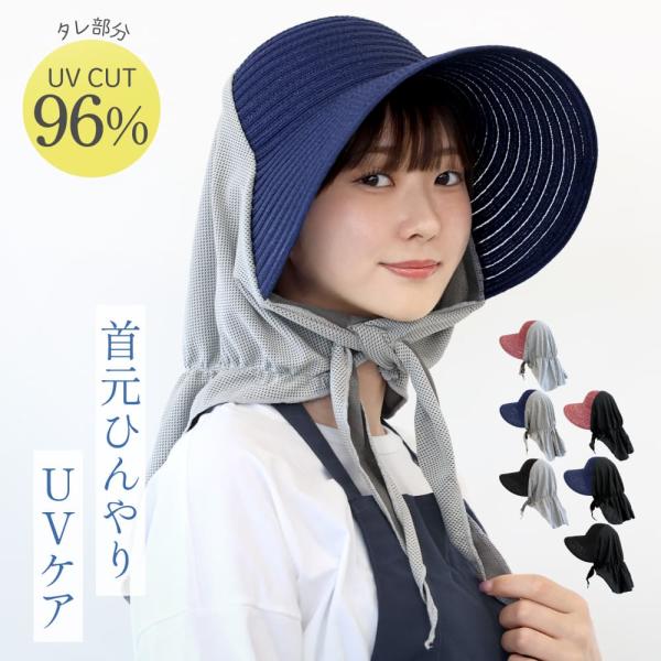 ガーデンハット 冷感 タレ付き ガーデニング 帽子 日よけ帽子 レディース おしゃれ つば広 農作業 涼しい UVカット 96% UVケア 首元 日焼け防止