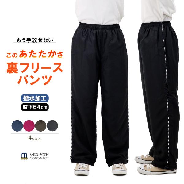 ベージュ フリースパンツ ウエストゴム 楽天市場】裏フリースで暖かい 裏フリーススリムパンツ ウエスト