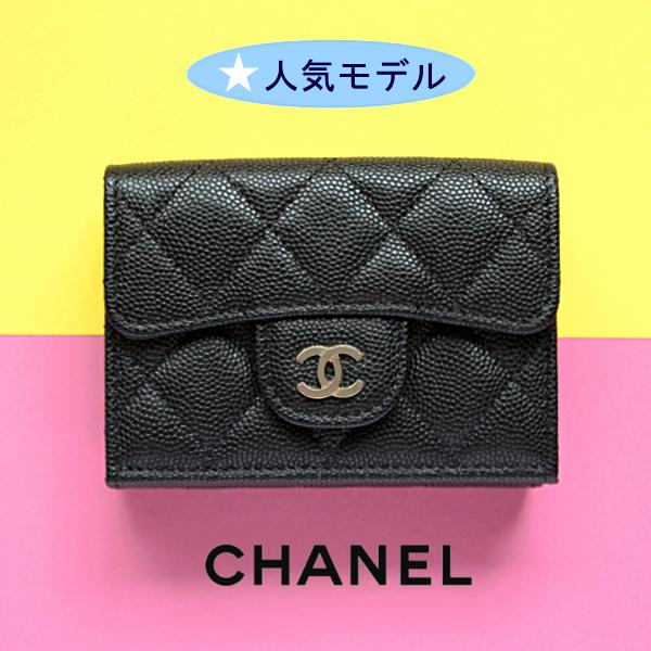 シャネル 三つ折り財布 黒- 希少✨CHANEL シャネル キャビアスキン ココマーク三つ折り財布