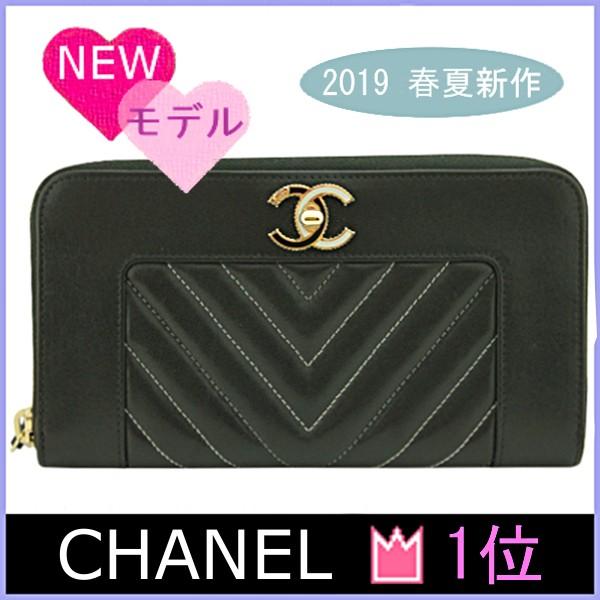 シャネル CHANEL 財布 レディース 長財布 2019 春夏 新作 A80969 シャネル CHANEL 財布 レディース 長財布 2019 春夏 新作 A80969