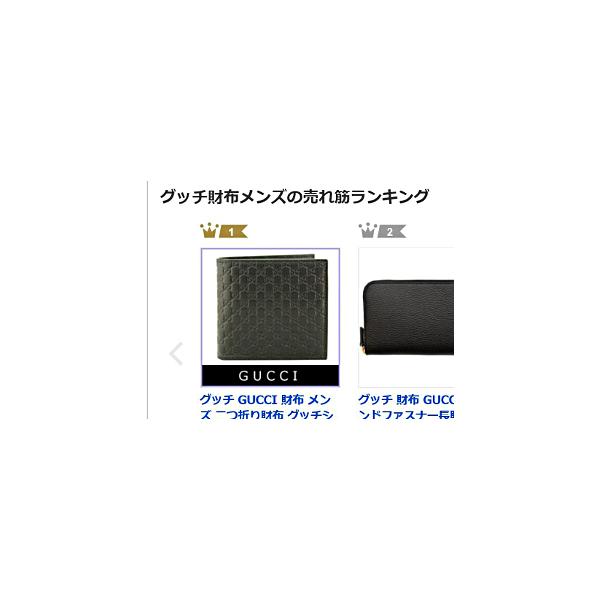 グッチ Gucci 財布 メンズ 二つ折り財布 グッチシマ 黒 ブラック アウトレット Bmj1n 1000 Buyee Buyee Japanese Proxy Service Buy From Japan Bot Online