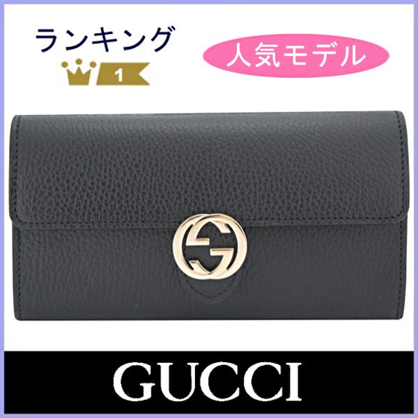 GUCCI 長財布