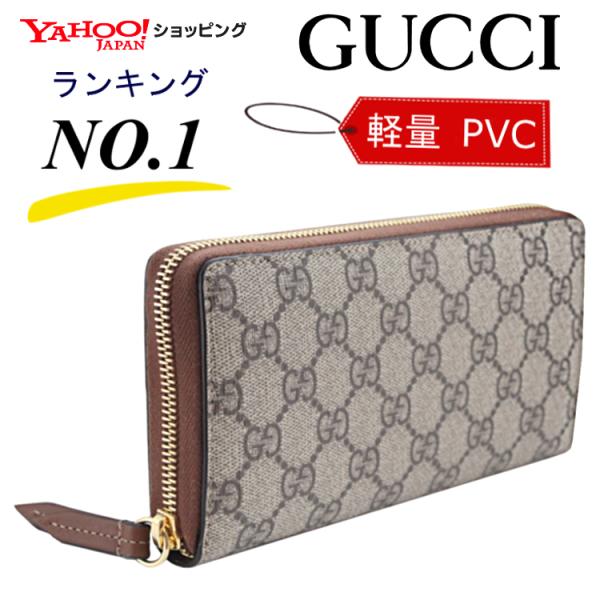 GUCCI グッチ 財布 レディース 長財布 ラウンドファスナー長財布 GUCCI グッチ 財布 レディース 長財布 ラウンドファスナー長財布