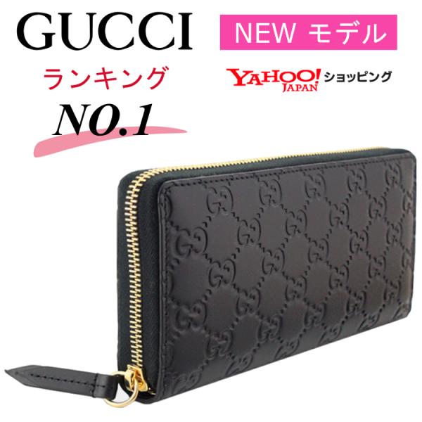 グッチシマ グッチ GUCCI 財布 新作 メンズ 長財布 新品 グッチシマ グッチ GUCCI 財布 新作 メンズ 長財布 新品