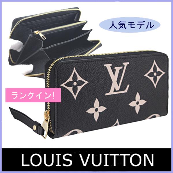 ルイヴィトン LOUIS VUITTON 財布 長財布 レディース ジッピー