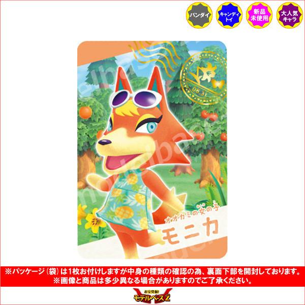 どうぶつの森 カード あつ森」デザインのカードが付属！ 「あつまれ どうぶつの森