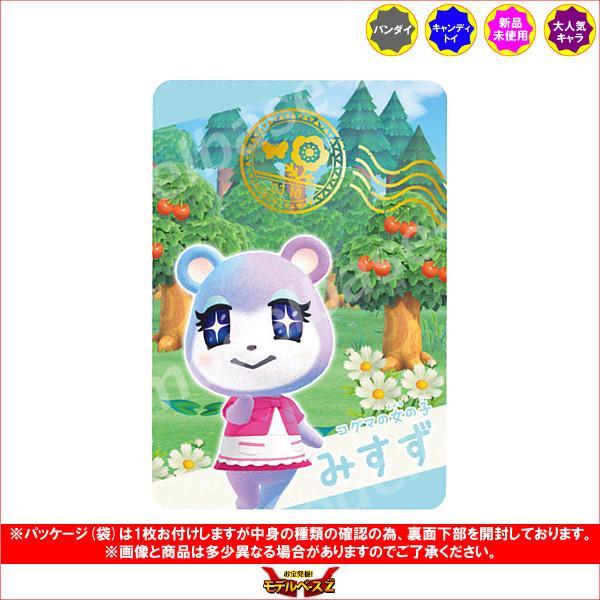 BANDAI（バンダイ） あつまれ どうぶつの森 カードグミ より No.09