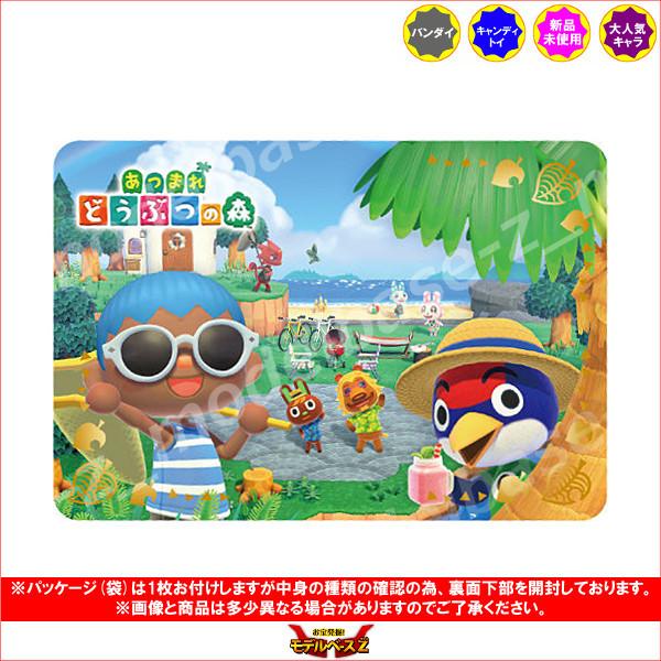 BANDAI（バンダイ） あつまれ どうぶつの森 カードグミ より No.22