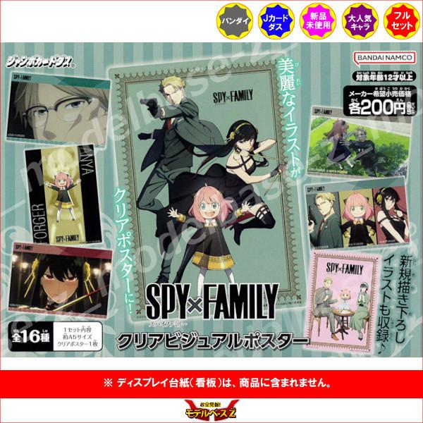 BANDAI SPY×FAMILY クリアビジュアルポスター 全16種 バンダイ