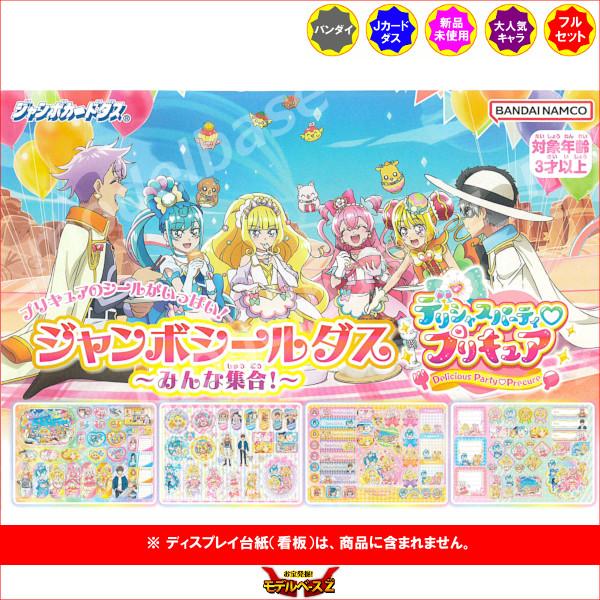 【新品】プリキュア　なりきりDX　BIG缶バッジ　ジャンボシールダス　セット 新品】プリキュア なりきりDX BIG缶バッジ ジャンボシールダス