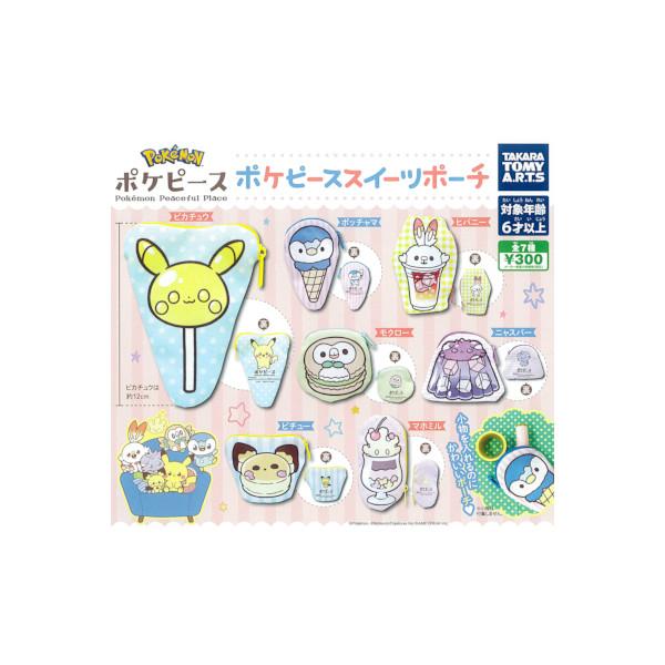 タカラトミーアーツ ポケットモンスター ポケピーススイーツポーチ 全