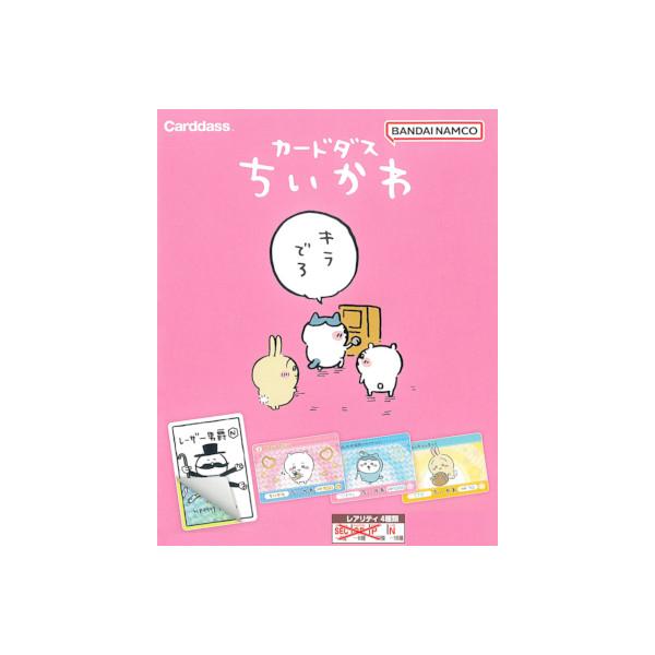BANDAI ちいかわ カードダス より ノーマル18種 バンダイ