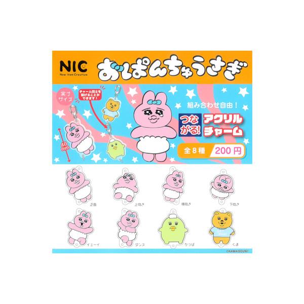 おぱんちゅうさぎ つながる！アクリルチャーム 全8種 ティーシーピー