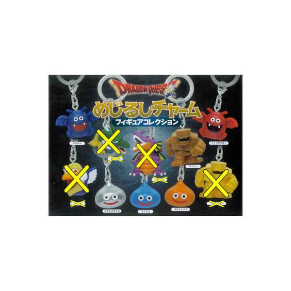 ドラゴンクエスト めじるしチャーム フィギュアコレクション より 6種