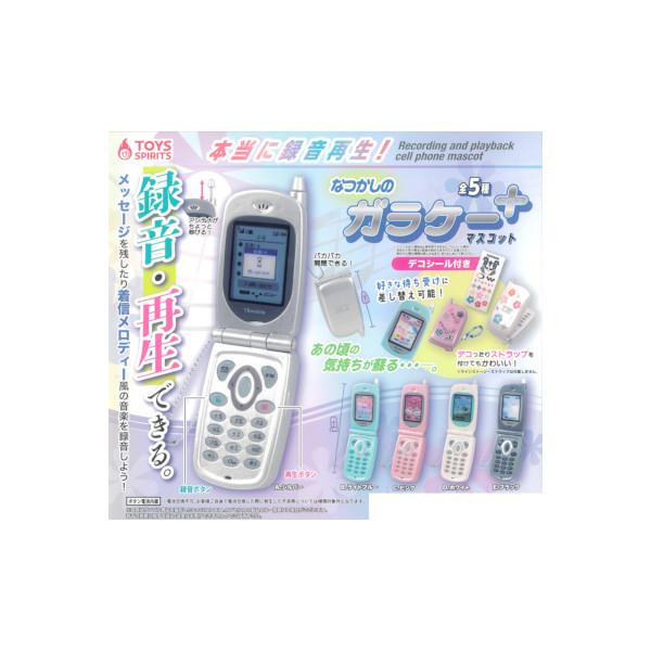 【本当に録音再生！なつかしのガラケーマスコット＋(プラス)　全５種】なつかしの「ガラケー」を模したミニチュアマスコットが登場！なんと本当に録音・再生ができる機能付き！さらにガラケーをデコれるシールも付いてくるよ♪エモさ爆発！おススメのアイテ...