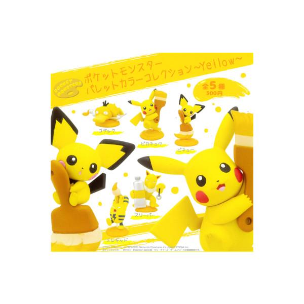 パレットカラーコレクション ポケモン　コンプリート　セット パレットカラーコレクション ポケモン コンプリート セット
