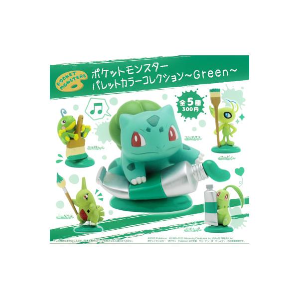 ポケモン　パレットカラーコレクション　4色20体 ポケモン パレットカラーコレクション 4色20体