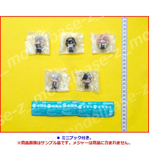 鬼滅の刃 ならぶんです パート３ 全５種 バンダイ ガチャポン ガシャポン ガチャガチャ Cheapest Japan Proxy Service Japan Wanted