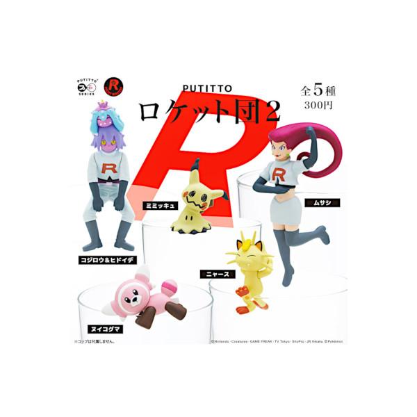 ロケット団参上「Hier kommt Team Rocket!」ドイツ語版　ホロ ロケット団のニャース 【コスモスホロ】 / Team Rocket's Meowth - Mi