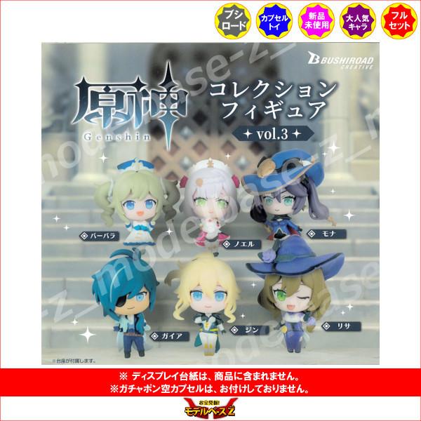 原神 フィギュア まとめ売り Amazon.co.jp: miHoYo 原神 申鶴·孤辰茕