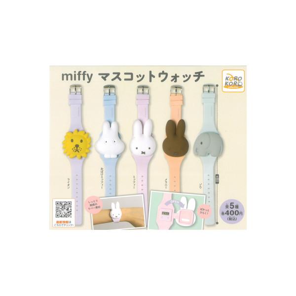 ミッフィー miffy マスコットウォッチ 全5種 アイピーフォー