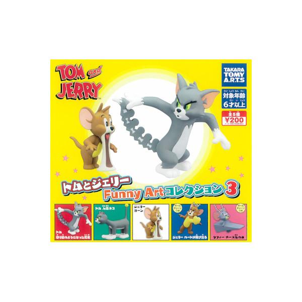 タカラトミーアーツ トムとジェリー Funny Artコレクション パート3