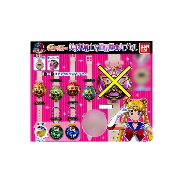 BANDAI（バンダイ） 美少女戦士セーラームーン 美少女戦士な通信機in