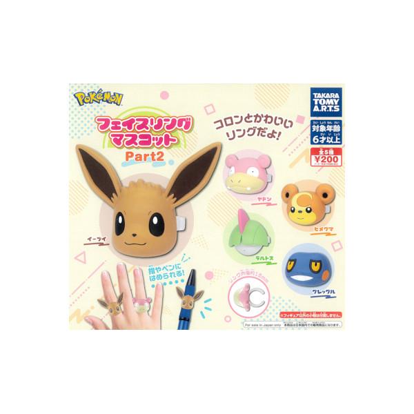 ポケットモンスター ポケモン フェイスリングマスコット Part２　全５種  タカラトミーアーツ ガチャポン　ガシャポン　ガチャガチャ