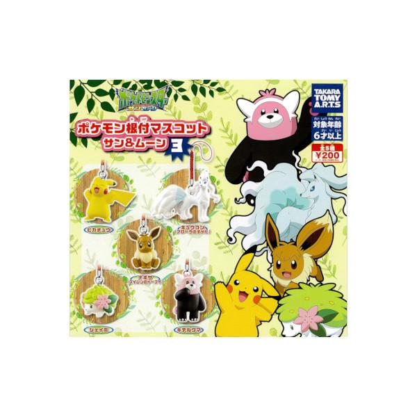 タカラトミーアーツ ポケットモンスター サン＆ムーン ポケモン根付