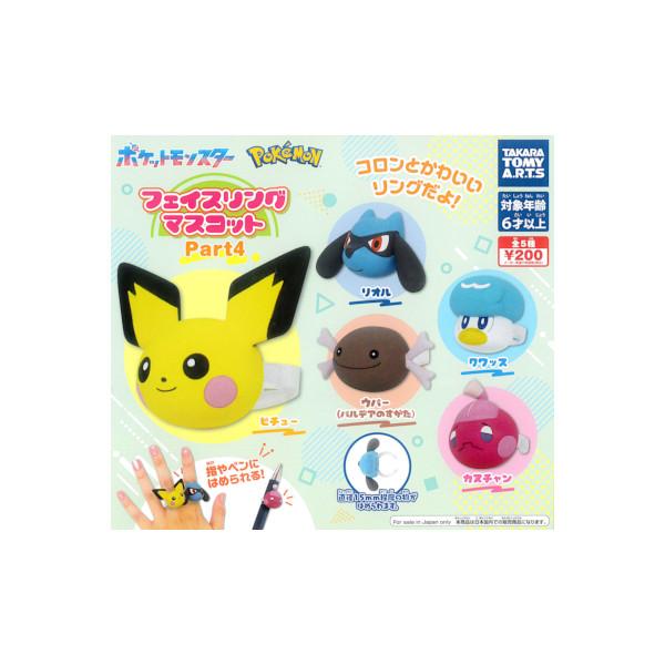 ポケットモンスターガチャ台紙PART4 ポケモンガチャガチャ