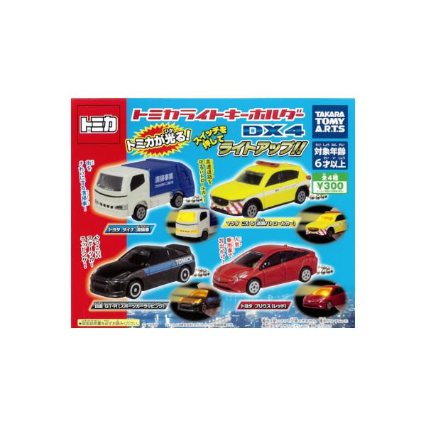 タカラトミーアーツ トミカ トミカライトキーホルダー DX4 全4種