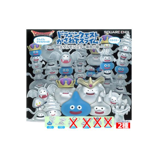 【希少】ドラクエかさねてスライム！　詰め合わせ SQUARE ENIX - 新品 未開封 ドラクエ かさねてスライム