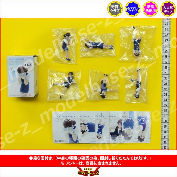 コップのフチに舞い降りた天使 コップのフチ子５ ファイブ ネイビー ノーマル６種 制服 紺 奇譚クラブ ｏｌ人形 コレクションフィギュア Dejapan Bid And Buy Japan With 0 Commission