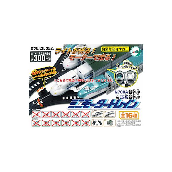 ★ハンドメイドオーダー専用　新幹線と在来線 ☆ハンドメイドオーダー専用 新幹線と在来線 ライトブルー